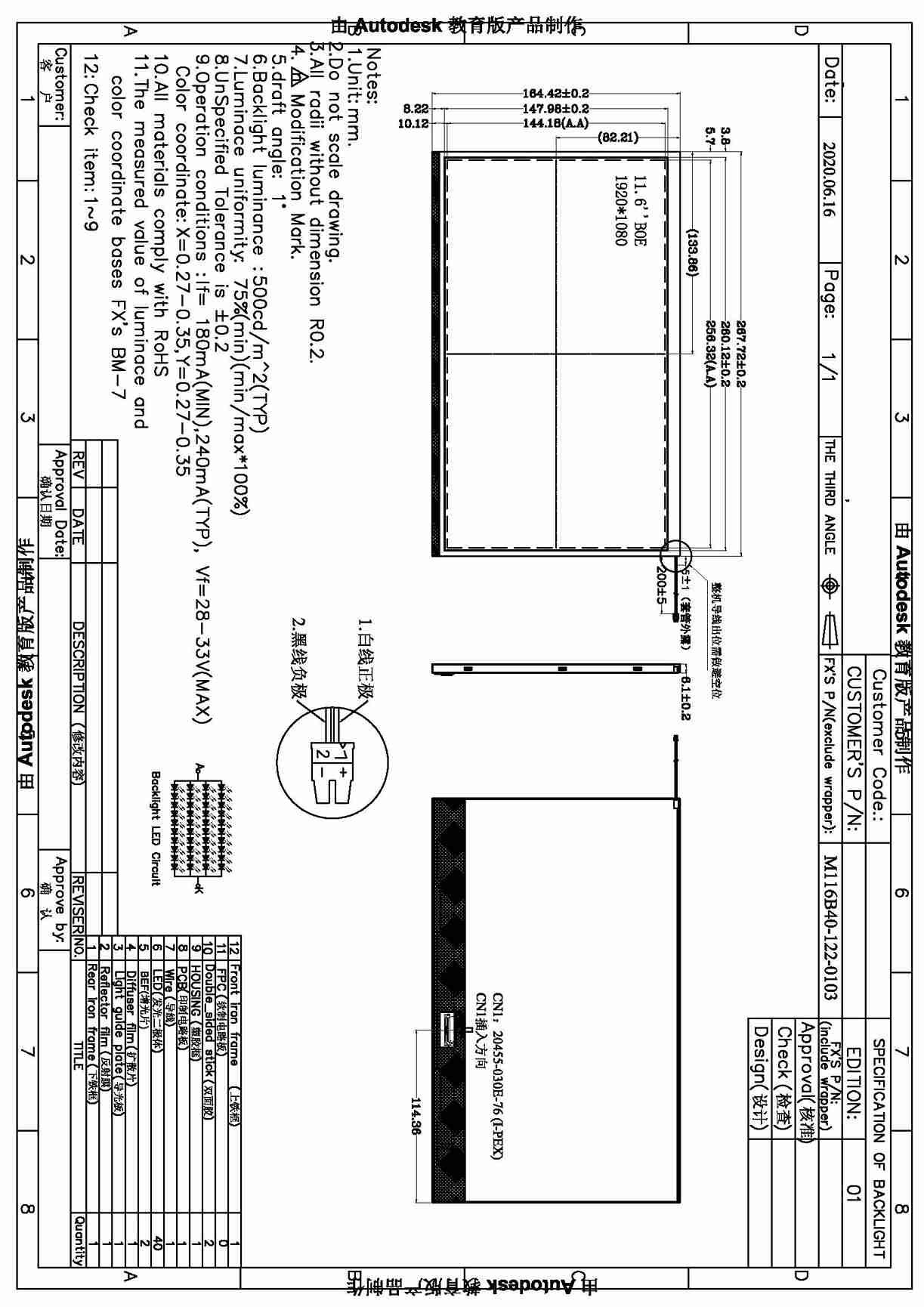 Mechanical Drawing